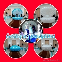 Организация праздников "Алдияр" - Изображение #4, Объявление #1343529