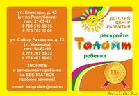 Научим читать ребенка за 15 уроков.  - Изображение #3, Объявление #1336597