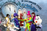 Дед Мороз и Снегурочка! Сценарий - new* - Изображение #1, Объявление #1332019