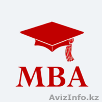 Скидка 70% на курсы МВА в Казахстане! - Изображение #1, Объявление #1345250