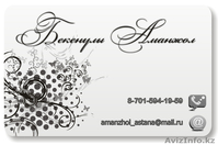 Визитки  на левом берегу.Дизайн и изготовление - Изображение #6, Объявление #1211193