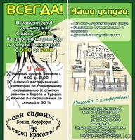 Флаеры. Дизайн и изготовление - Изображение #6, Объявление #1211295