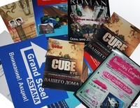 Флаеры. Дизайн и изготовление - Изображение #2, Объявление #1211295