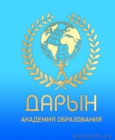 Академия Дарын: Эффективная подготовка к ЕНТ|КТА - Изображение #1, Объявление #1356252