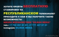 Школа журналистики - Изображение #4, Объявление #1060035
