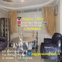 Магия штор салон штор - Изображение #1, Объявление #1379208