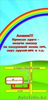 НАСЛЕДНИК центр развития - Изображение #1, Объявление #1368741