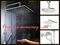 Элитная сантехника - 30% - Изображение #2, Объявление #1367691