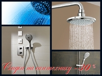 Элитная сантехника - 30% - Изображение #1, Объявление #1367691