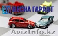 Круглосуточное автострахование " Цесна гарант", "НСК"," Салем". - Изображение #1, Объявление #1376947
