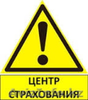 Круглосуточное автострахование " Цесна гарант", "НСК"," Салем". - Изображение #3, Объявление #1376947