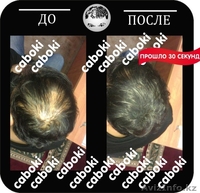 Маскировка для волос, Густые волосы за 30 сек! - Изображение #3, Объявление #1375350