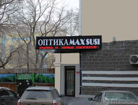 Изготовление и ремонт очков, продажа контактных линз и аксессуаров - Изображение #1, Объявление #1366555