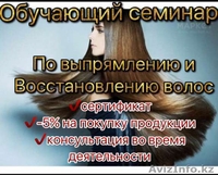 СУПЕР Разглаживающии шампунь с жидким кератином!!! - Изображение #6, Объявление #1399995