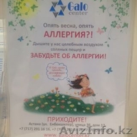 Соляная пещера в Астане - Изображение #3, Объявление #1384039