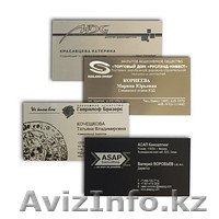 Изготовление визитки Астана - Изображение #2, Объявление #1379667