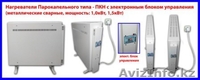 Новые системы отопления -KEREMET HEAT - Изображение #2, Объявление #1392470
