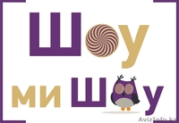 «Шоу Ми Шоу Events»- организация праздников - Изображение #1, Объявление #1383307