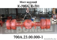 Запчасти на Кировец К-700 - Изображение #4, Объявление #1380903