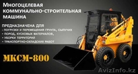 Услуги погрузчика "МКСМ 800 ттх" по Астане и Караганде - Изображение #3, Объявление #1383108