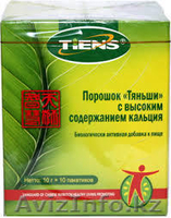 Порошок с кальцием для детей  - Изображение #1, Объявление #1380078