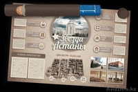 Дизайн  Полиграфичской продукции - Изображение #4, Объявление #1404340