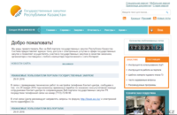 Регистрация установка настройка на портале Государственных закупок РК эцп java - Изображение #1, Объявление #1407964