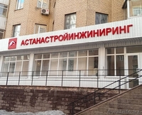 Наружная реклама г.Астана - Изображение #1, Объявление #1421615