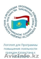 Логотип, эмблемы, фирменный стиль - Изображение #5, Объявление #1404313