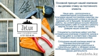 Дизайн Интерьера в Астане ПРОФЕССИОНАЛЬНО! - Изображение #1, Объявление #1421255