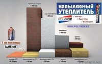 напыляемый утеплитель полинор - Изображение #7, Объявление #1408208