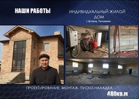 Услуги проектирования, комплектации и монтажа инженерных сетей и коммуникаций в  - Изображение #5, Объявление #1430719