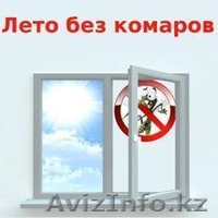 Москитные сетки!  - Изображение #1, Объявление #1452938