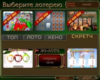 Подключeниe лото тeрминалов к Элeктрошанс KZ на лучших условиях 10%. - Изображение #2, Объявление #1454593