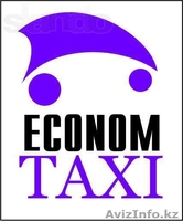 В Эконом Такси Астана требуются водители с личным автотранспортом - Изображение #2, Объявление #1448195
