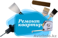  Качественный ремонт квартир, поклейка обоев, штукатурные работы. - Изображение #2, Объявление #1452826