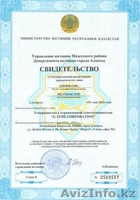 Открыты вакансии в Казахстанской торгово-производственной компании - Изображение #1, Объявление #1462821