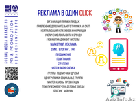 Маркетинговые и консалтинговые услуги от "RA Consulting Group" - Изображение #3, Объявление #1471471