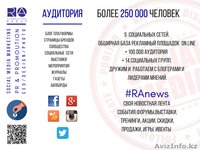 Маркетинговые и консалтинговые услуги от "RA Consulting Group" - Изображение #5, Объявление #1471471