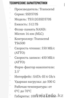 Продам жесткий диск Transcend SSD370S - НОВЫЙ - Изображение #2, Объявление #1469037