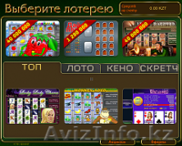 Подключение лото терминалов к Электрошанс KZ - Изображение #1, Объявление #1480658