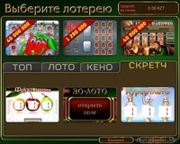 Подключение лото терминалов к Электрошанс KZ - Изображение #3, Объявление #1480658