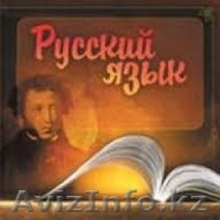 Курсы Русского языка для иностранных гостей столицы! - Изображение #2, Объявление #1482387