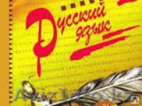 Курсы Русского языка для иностранных гостей столицы! - Изображение #3, Объявление #1482387