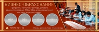 Бизнес-школа приглашает руководителей высшего и среднего звена - Изображение #2, Объявление #1473005