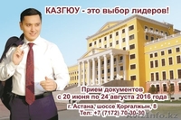 Бизнес-школа приглашает руководителей высшего и среднего звена - Изображение #1, Объявление #1473005