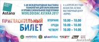 Выставка "Worlddidac Astana 2017" - Изображение #3, Объявление #1490371