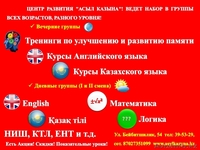 Репетиторство!  - Изображение #2, Объявление #1492372