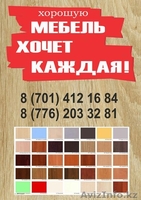 ИП Мебельастана - Изображение #1, Объявление #1485313