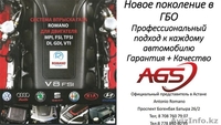 Авто на Газ Это у Наас автогаз гбо - Изображение #2, Объявление #1488017